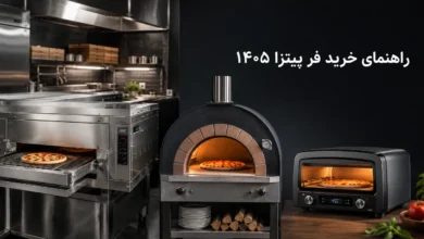 بهترین فر پیتزا ریلی، صندوقی و خانگی ایرانی و خارجی